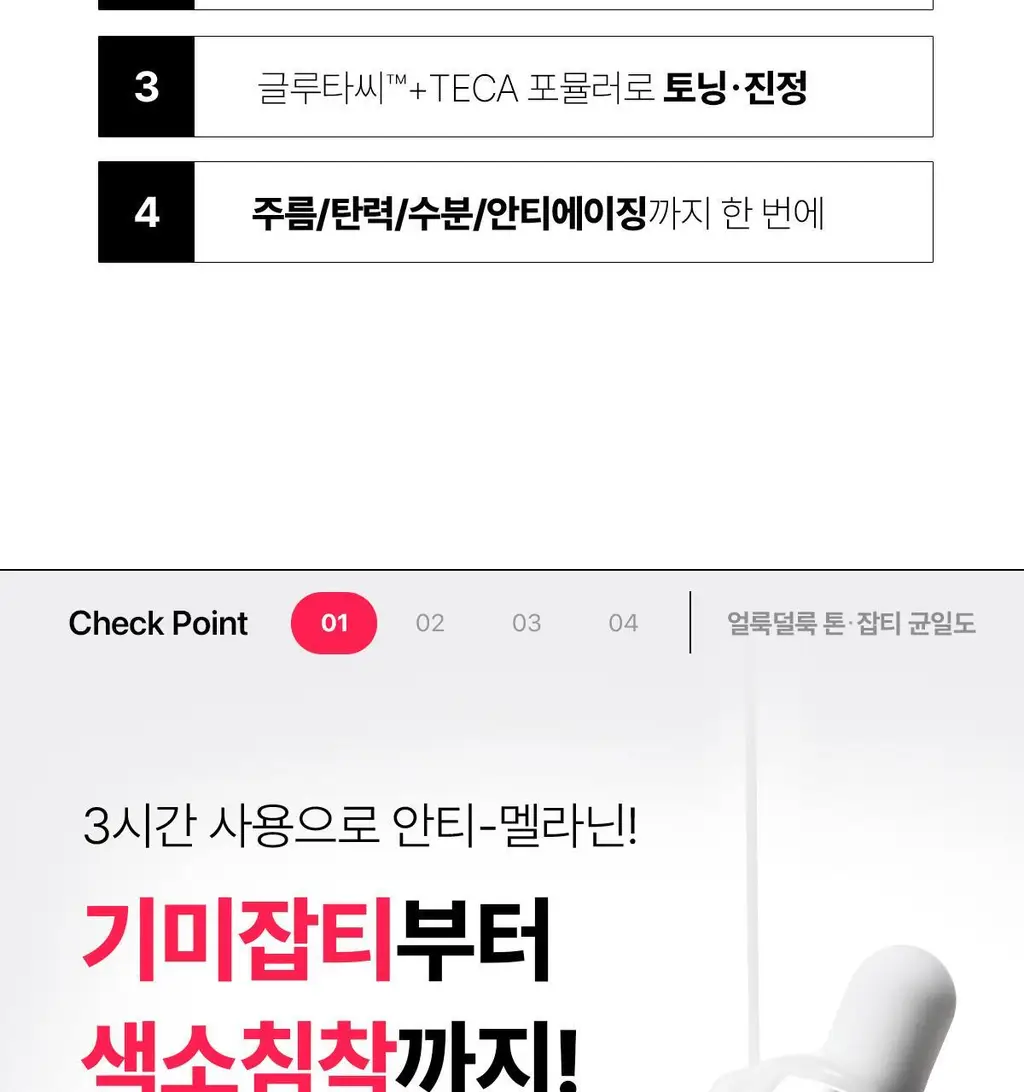 [잡티톤업] 센텔리안24 엑스퍼트 마데카 멜라 캡처 앰플 맥스 15ml 더블기획 (+푸린 수면안대 포켓몬 에디션) 상세페이지 14
